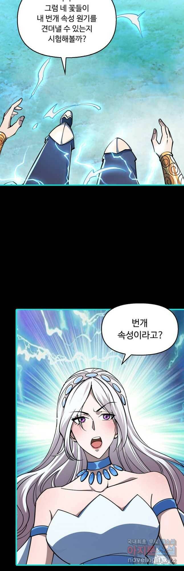 속성으로 무림지존 55화 25