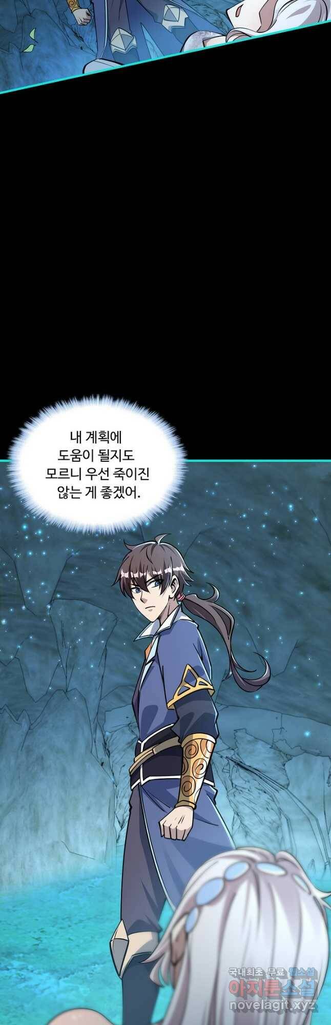 속성으로 무림지존 55화 29