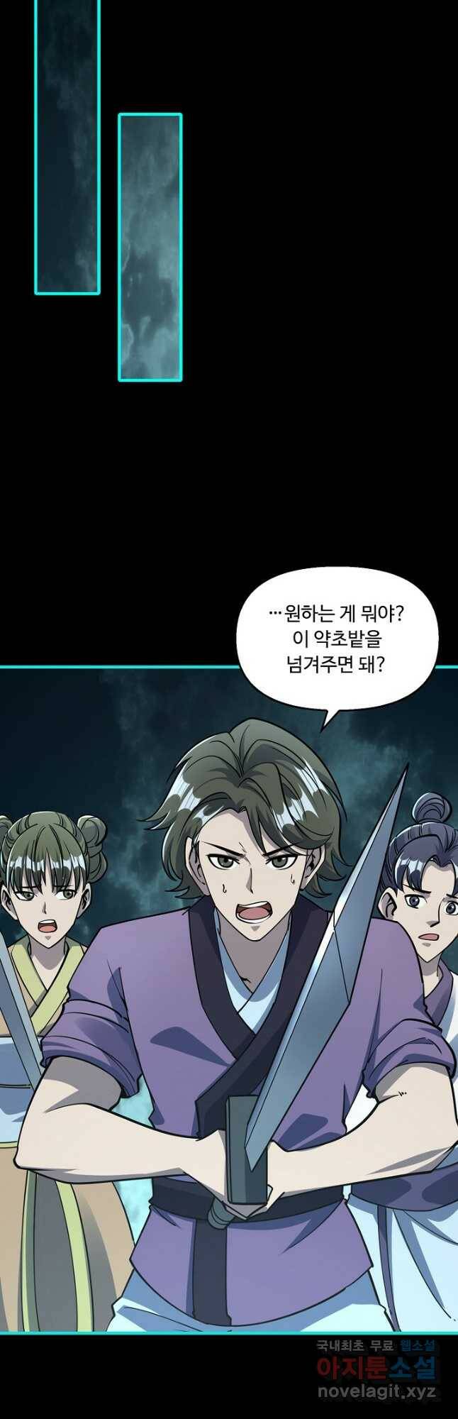 속성으로 무림지존 55화 31