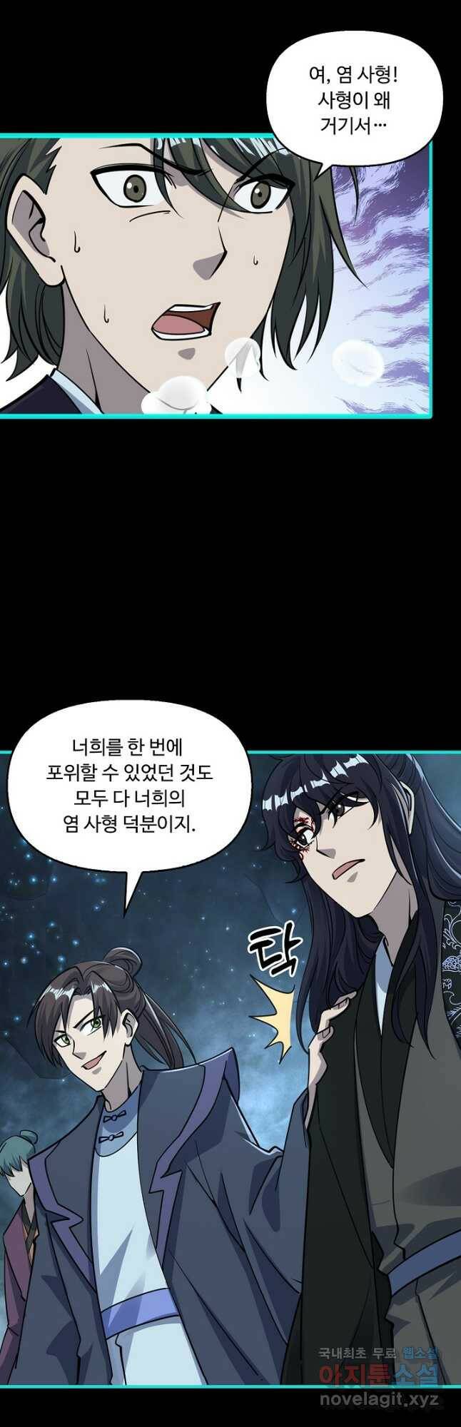 속성으로 무림지존 55화 36