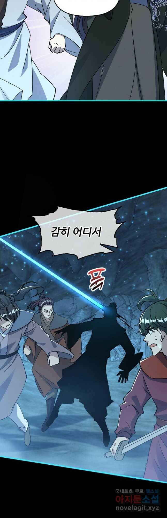 속성으로 무림지존 55화 41