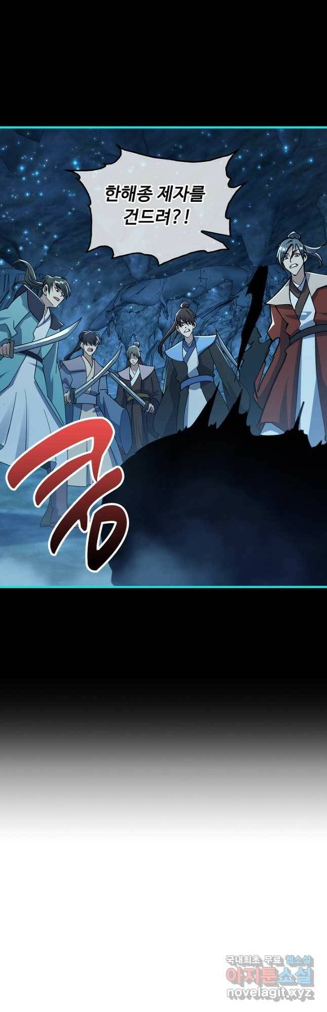 속성으로 무림지존 55화 42