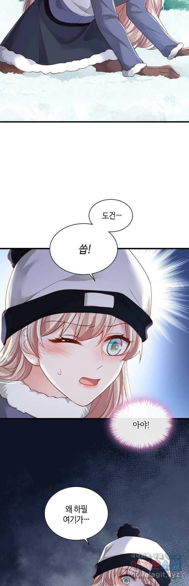 악마가 속삭일 때 79화 5