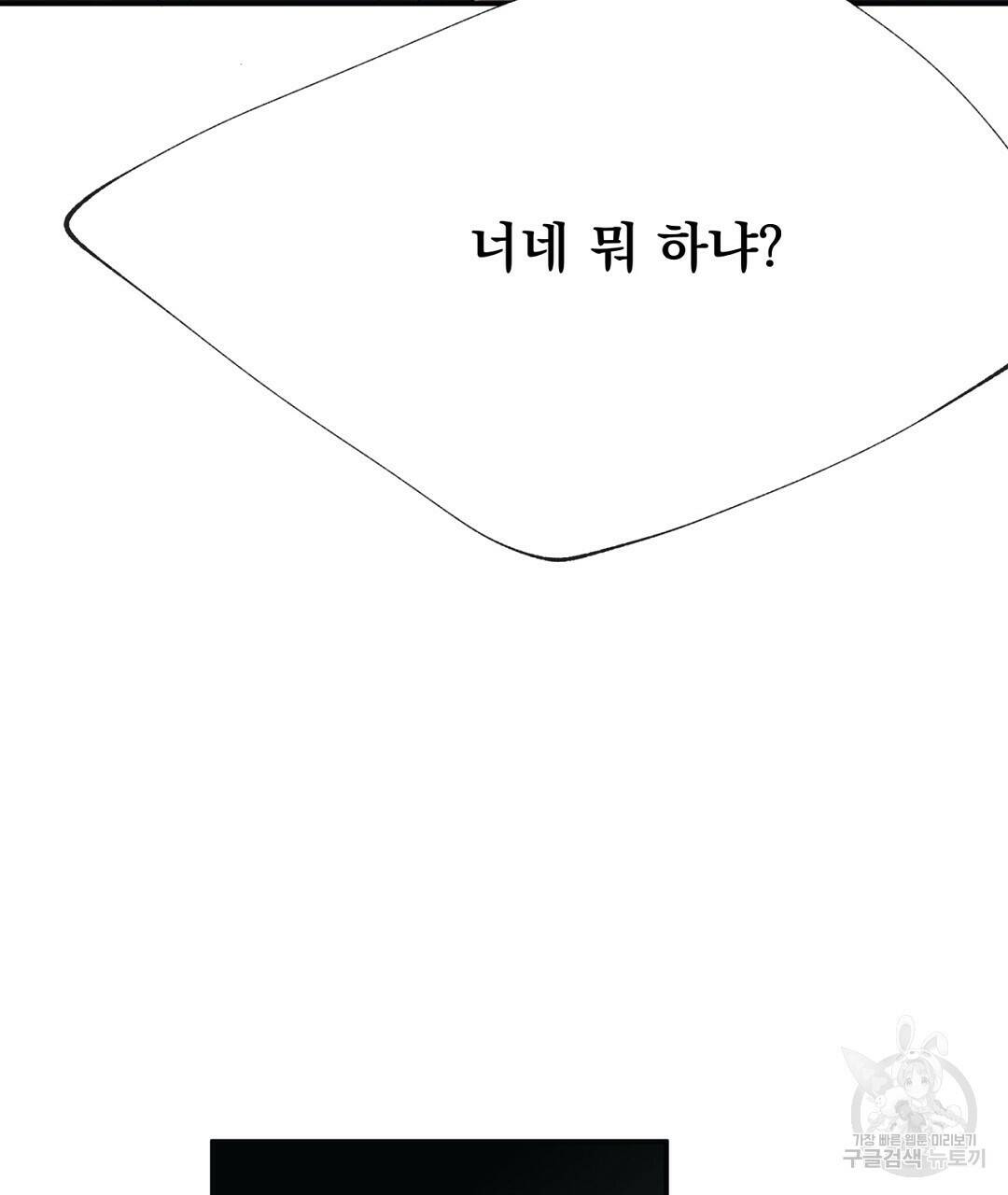 천왕 마왕 XX한 이야기 19화 5