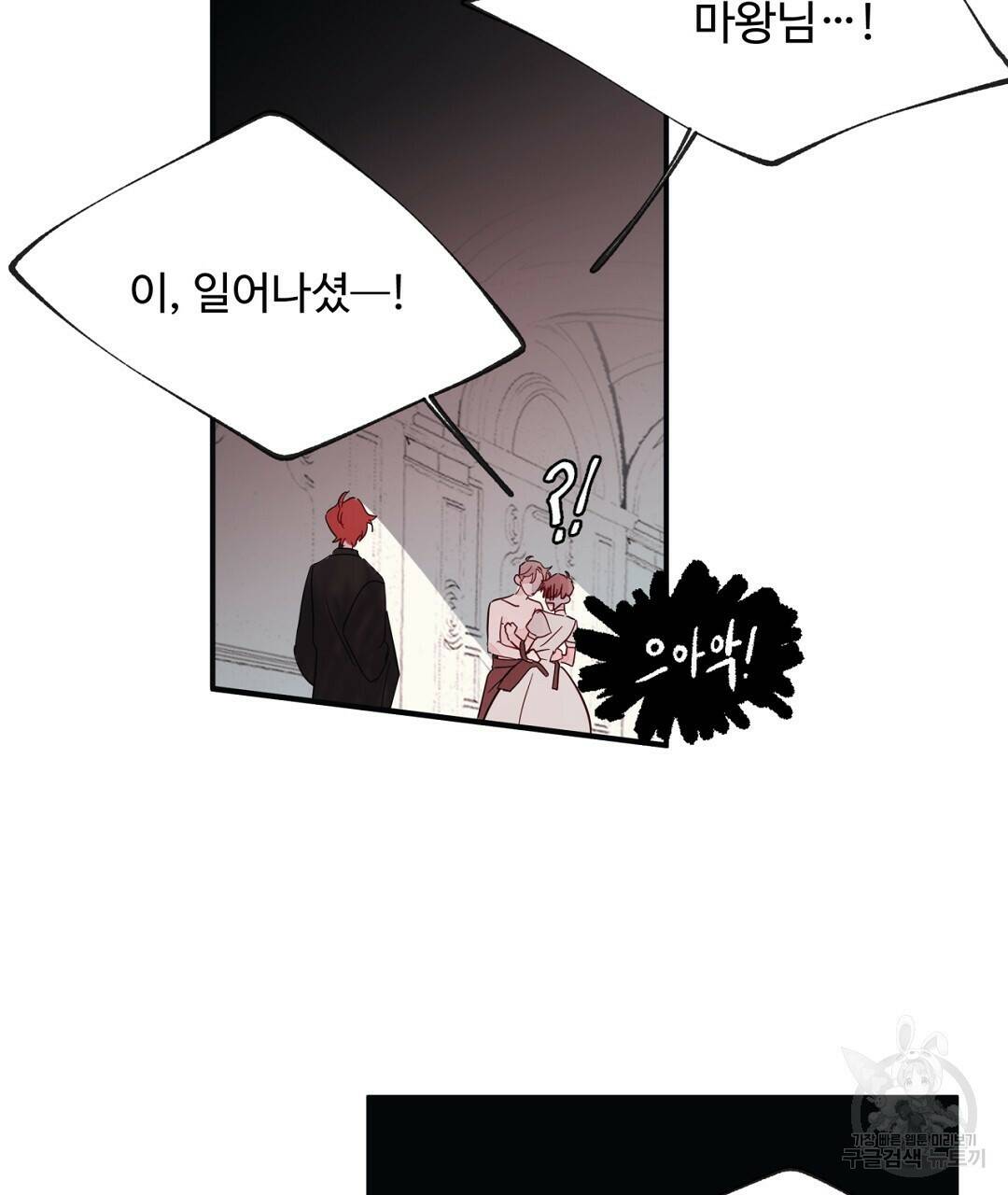 천왕 마왕 XX한 이야기 19화 7