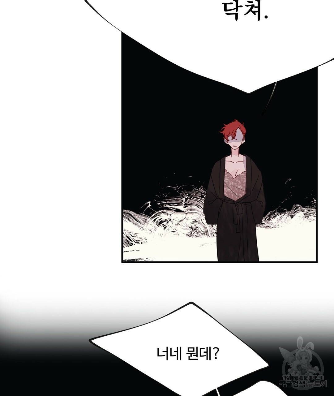천왕 마왕 XX한 이야기 19화 9