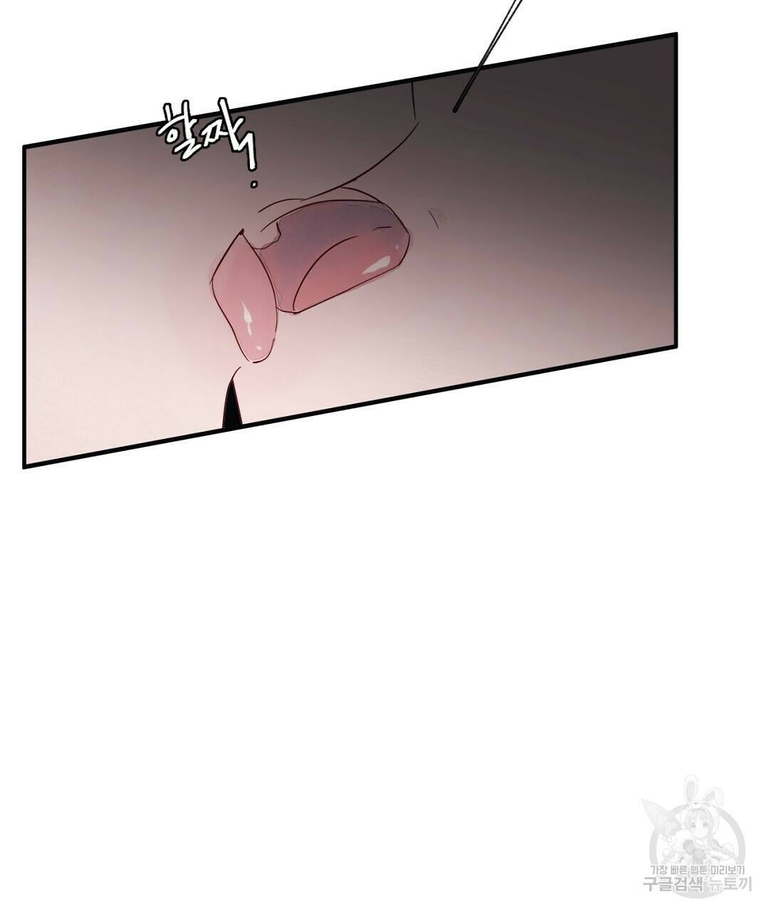 천왕 마왕 XX한 이야기 19화 21