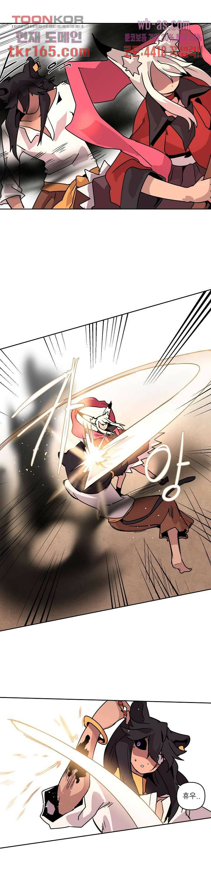 재건! 마왕성 38화 2