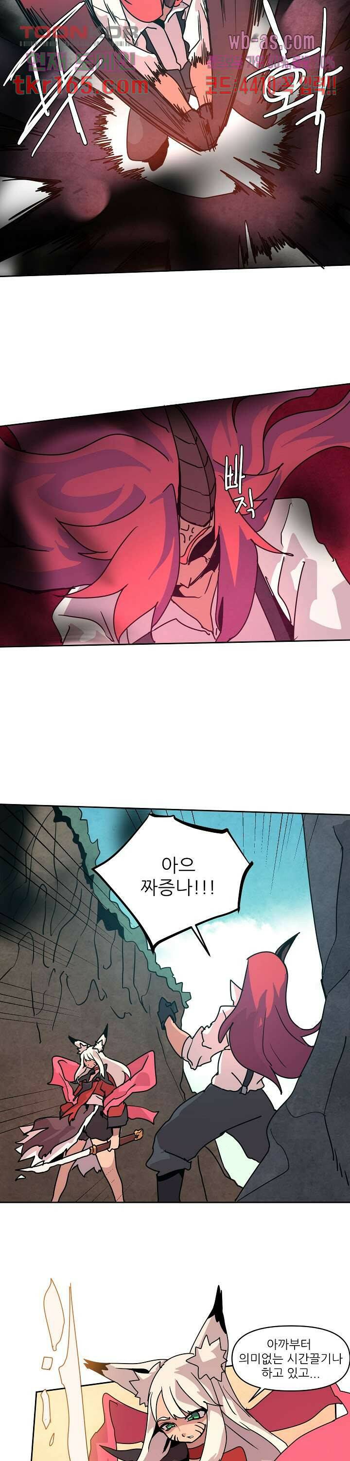 재건! 마왕성 38화 6