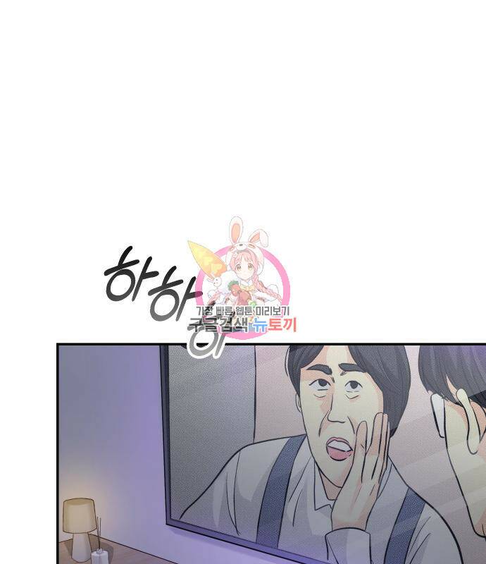 완벽한 결혼의 정석 73화 1