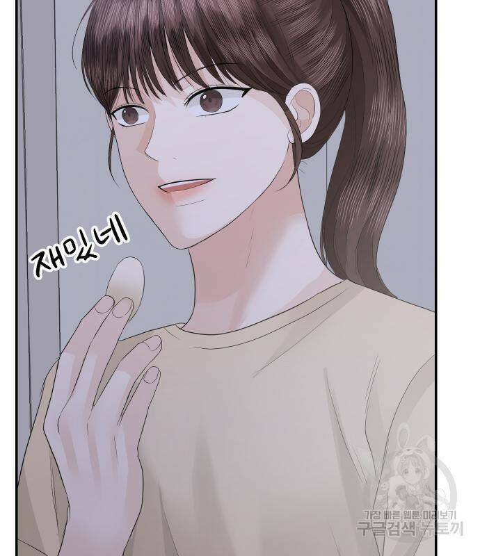 완벽한 결혼의 정석 73화 5