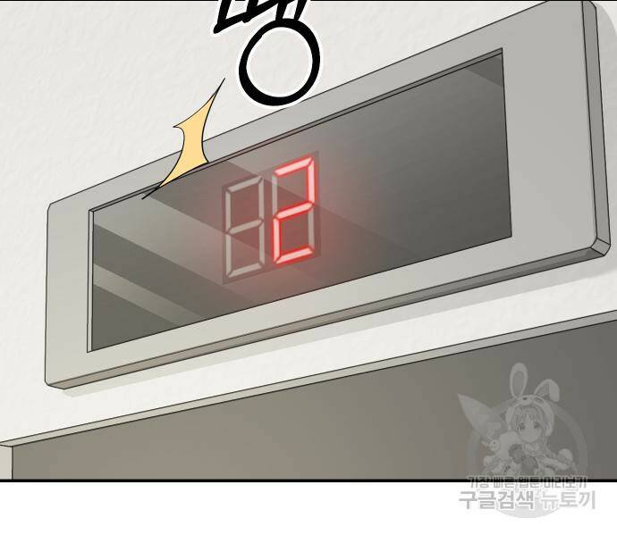 완벽한 결혼의 정석 73화 13
