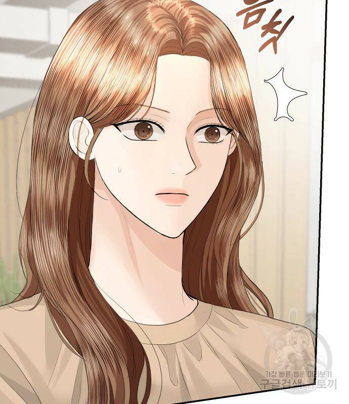 완벽한 결혼의 정석 73화 16
