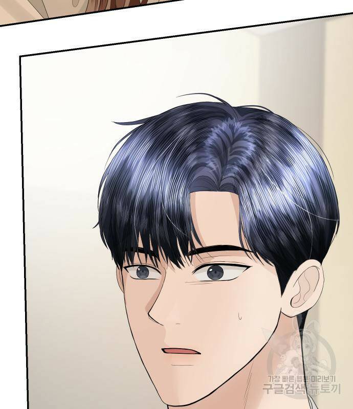 완벽한 결혼의 정석 73화 17