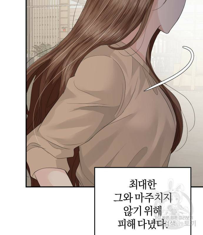 완벽한 결혼의 정석 73화 22