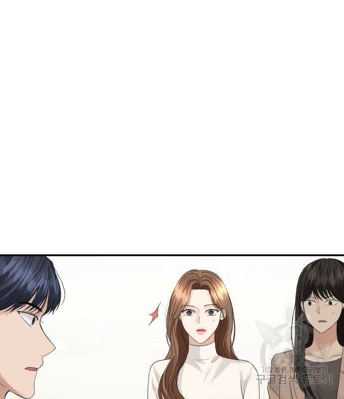 완벽한 결혼의 정석 73화 39