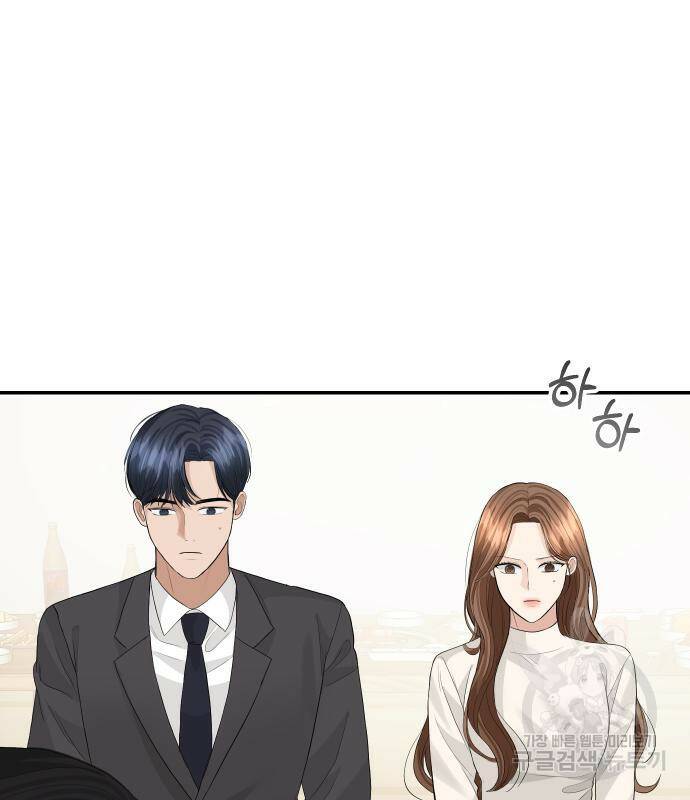 완벽한 결혼의 정석 73화 43
