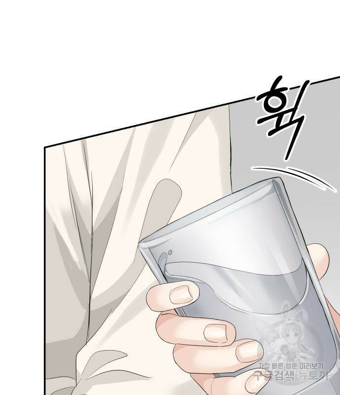 완벽한 결혼의 정석 73화 50