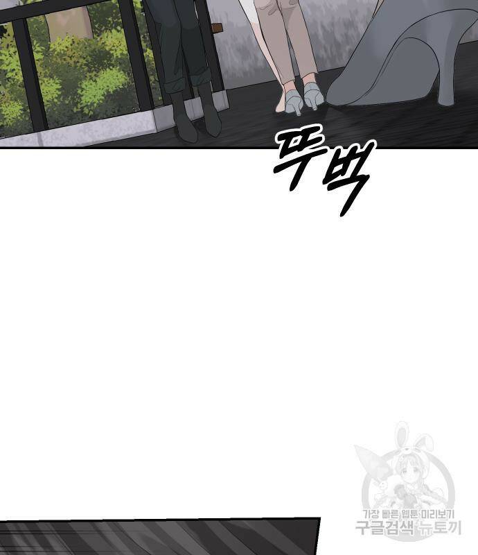 완벽한 결혼의 정석 73화 80