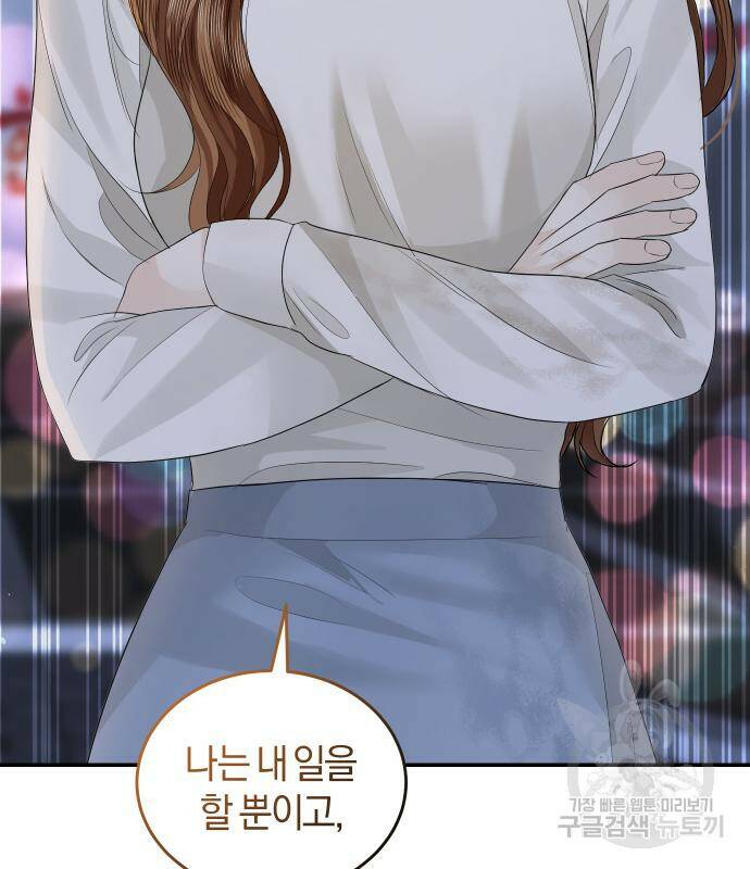완벽한 결혼의 정석 73화 83