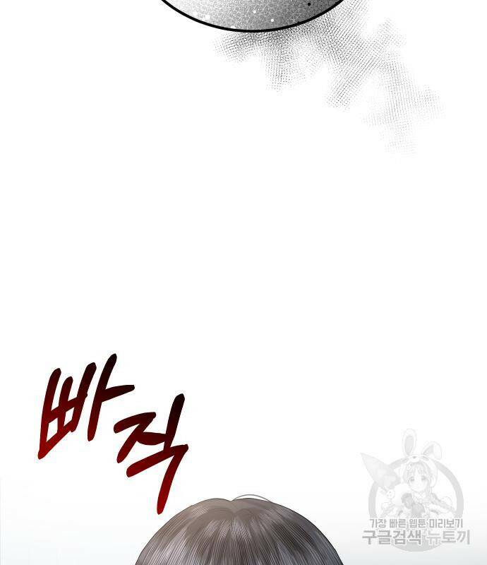 완벽한 결혼의 정석 73화 91