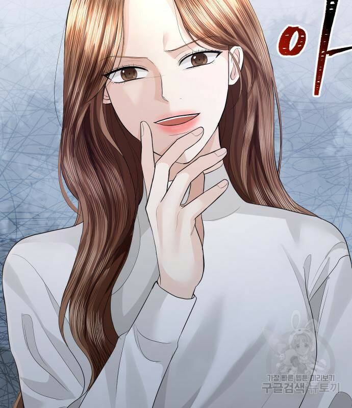 완벽한 결혼의 정석 73화 97