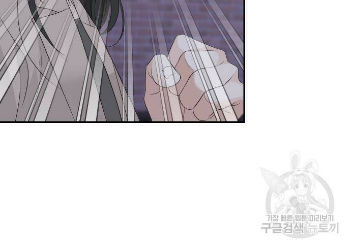 완벽한 결혼의 정석 73화 101