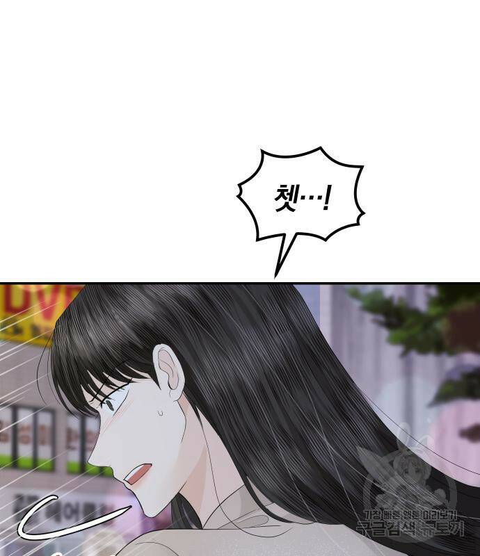 완벽한 결혼의 정석 73화 115
