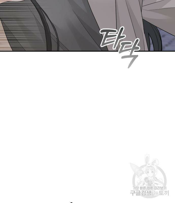 완벽한 결혼의 정석 73화 118
