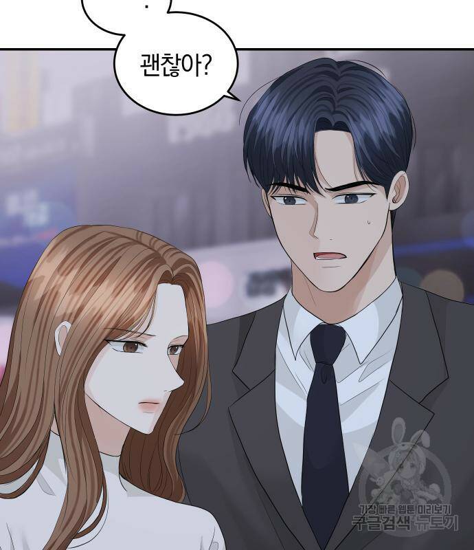 완벽한 결혼의 정석 73화 121