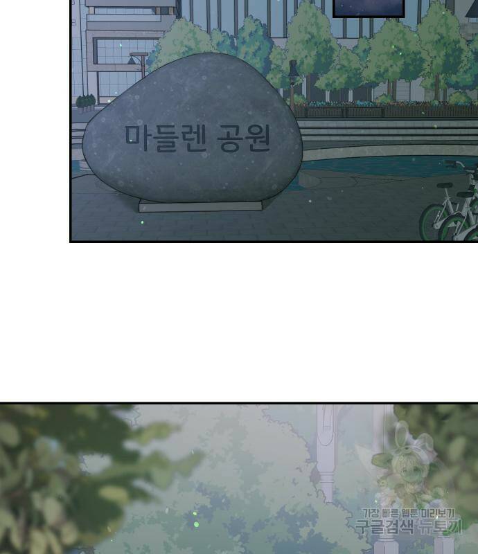 완벽한 결혼의 정석 73화 129