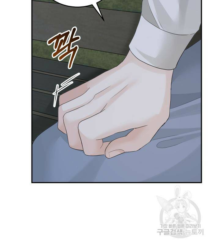 완벽한 결혼의 정석 73화 155