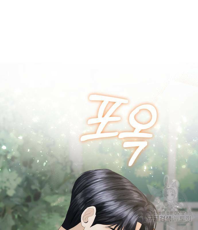 완벽한 결혼의 정석 73화 167
