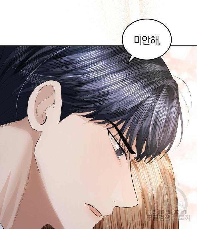 완벽한 결혼의 정석 73화 170