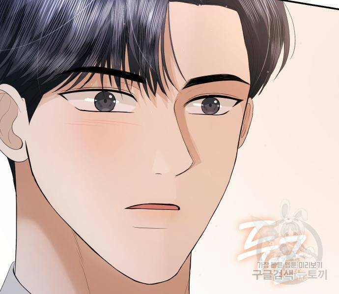 완벽한 결혼의 정석 73화 178