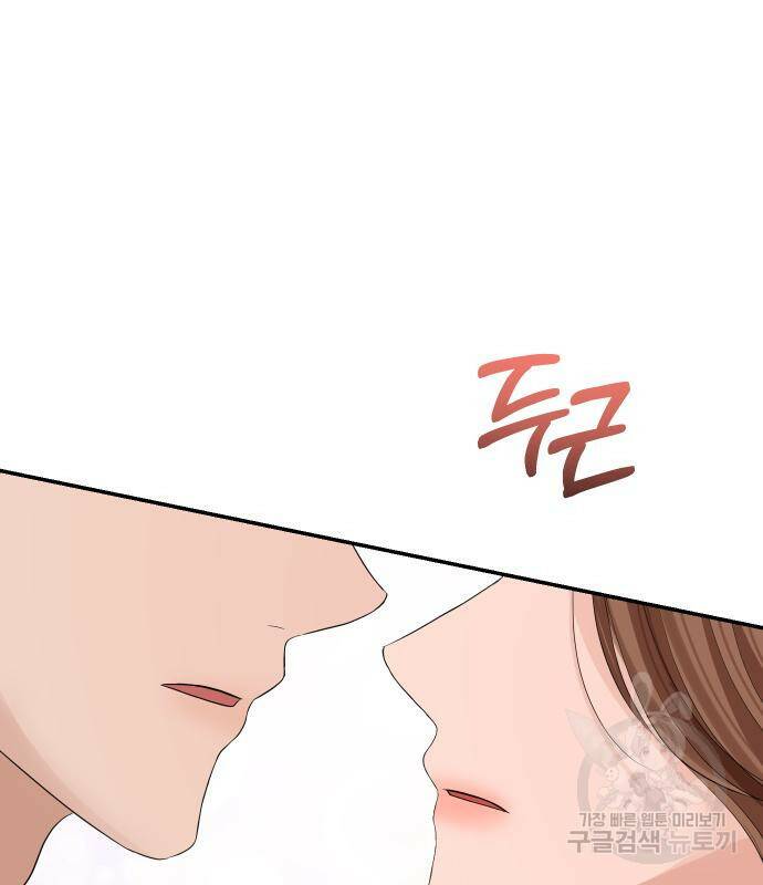완벽한 결혼의 정석 73화 180