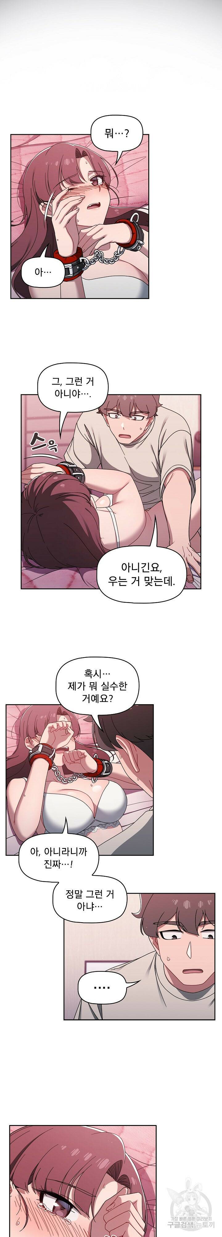 스위치온 39화 2