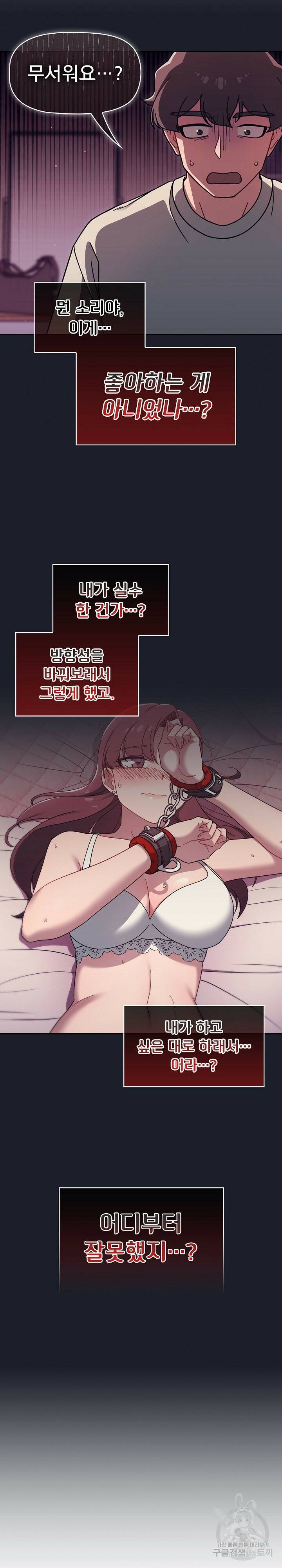 스위치온 39화 4