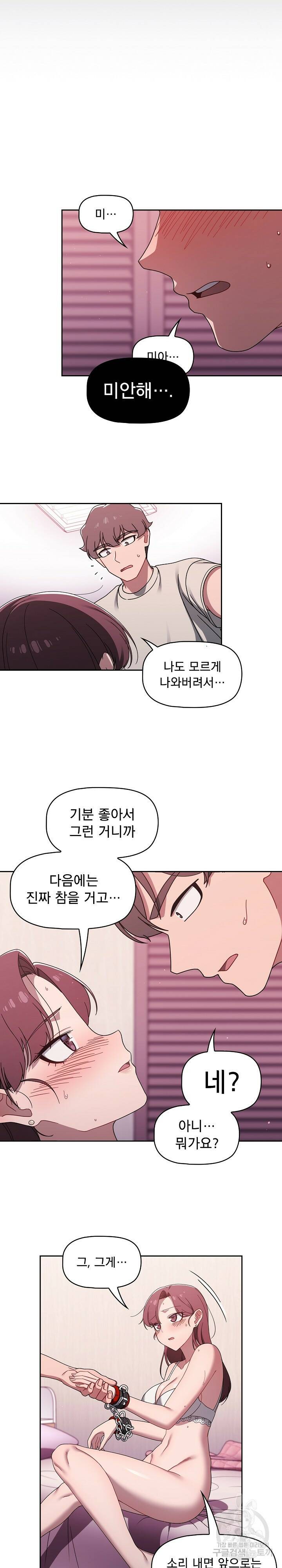 스위치온 39화 5