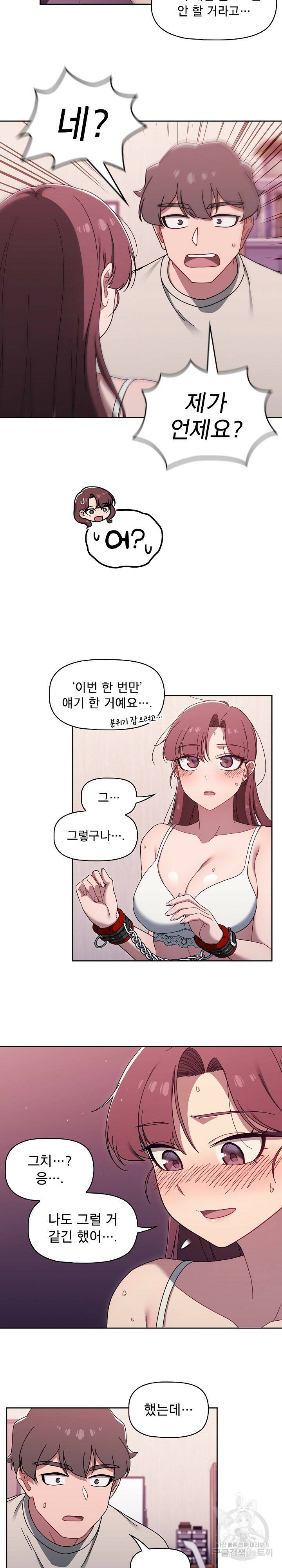 스위치온 39화 6