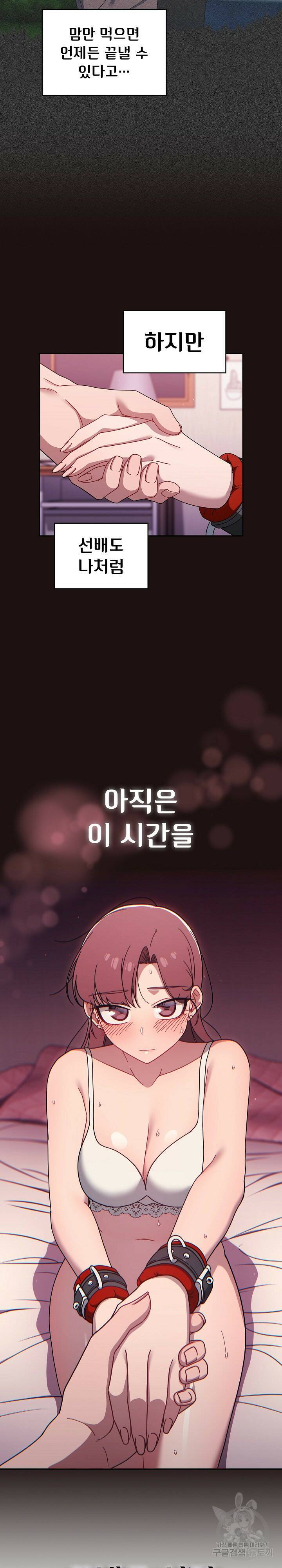스위치온 39화 8