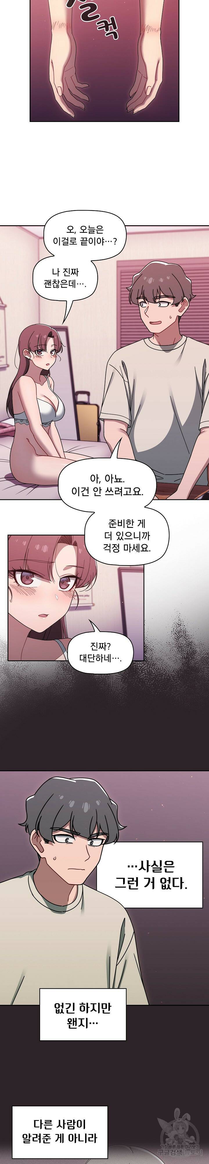 스위치온 39화 10
