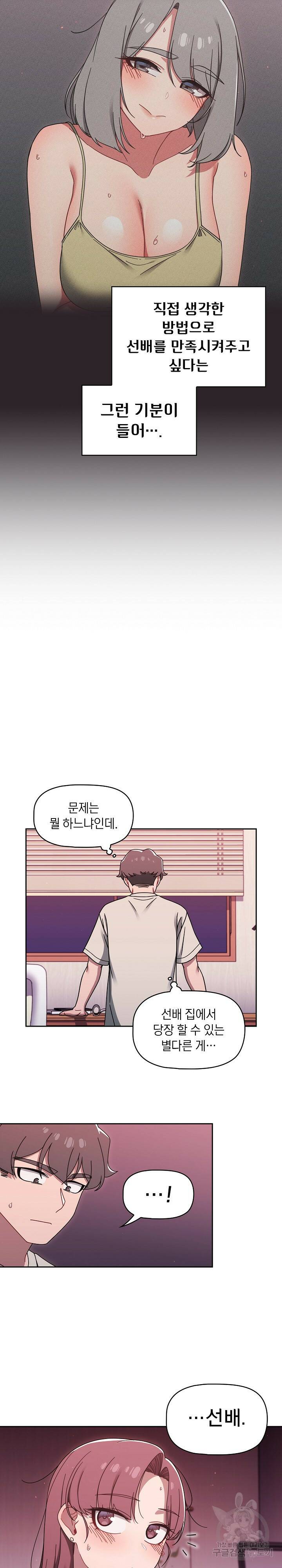 스위치온 39화 11