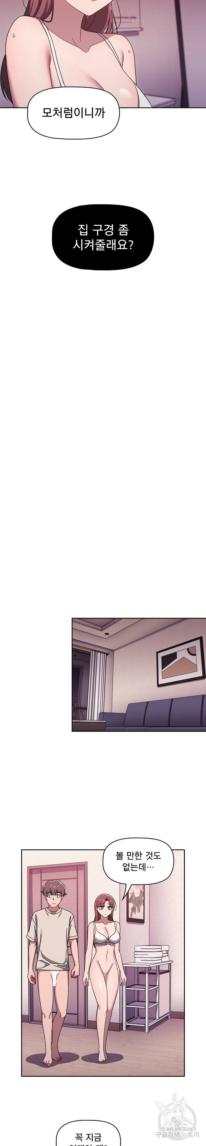 스위치온 39화 12