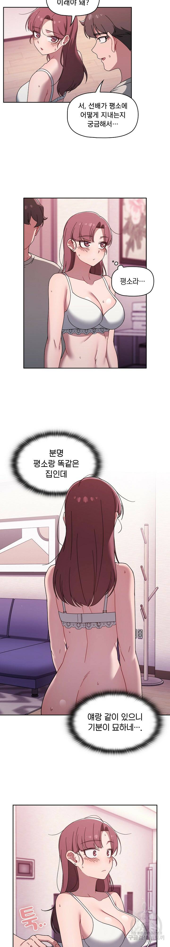 스위치온 39화 13