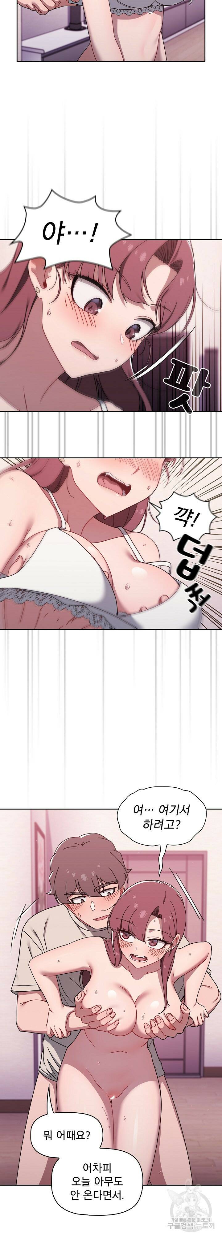 스위치온 39화 14