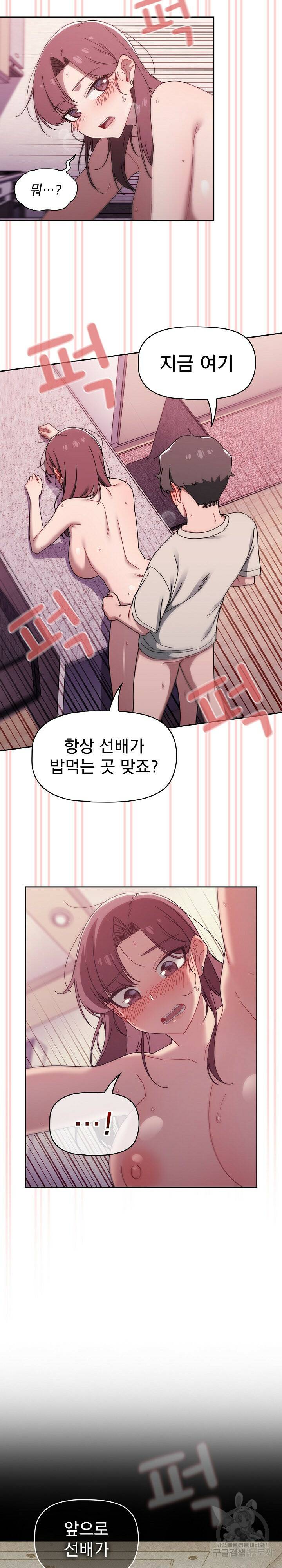 스위치온 39화 18
