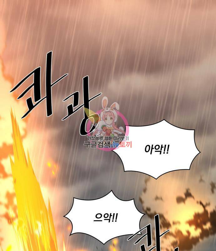 꽃만 키우는데 너무강함 143화 1