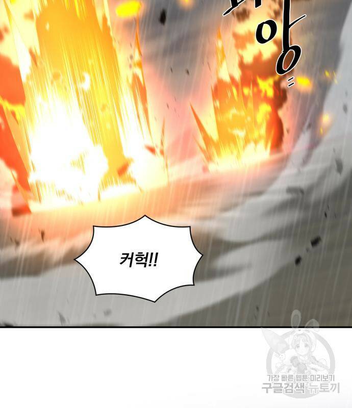 꽃만 키우는데 너무강함 143화 2