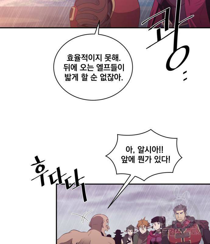 꽃만 키우는데 너무강함 143화 20